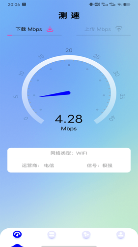 wifi测速软件封面