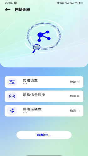 wifi测速软件封面