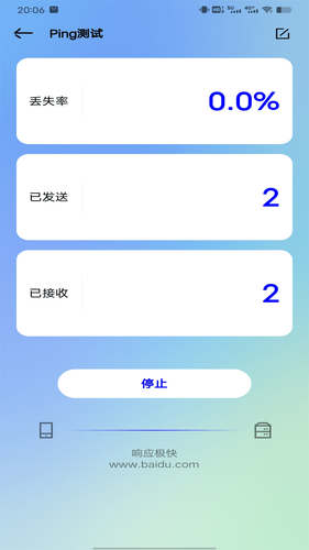 wifi测速软件封面