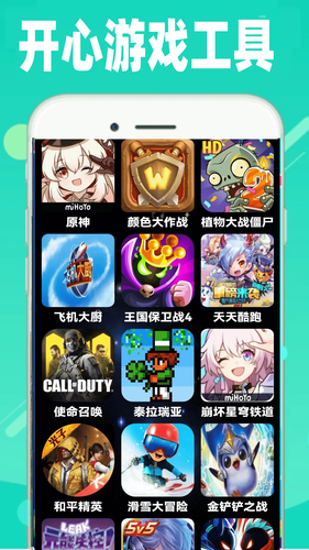4339玩游盒软件封面
