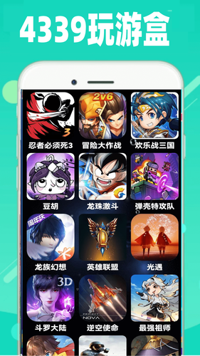 4339玩游盒软件封面