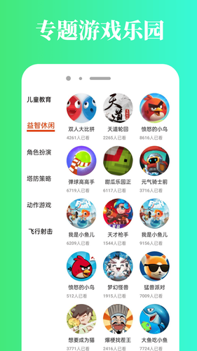 4349玩游盒软件封面
