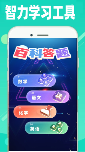 4339玩游盒软件封面
