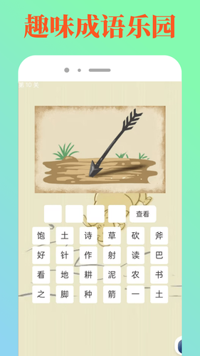 4349玩游盒软件封面