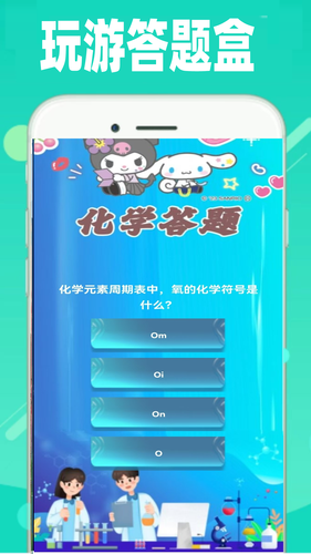 4339玩游盒软件封面