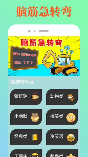 4349玩游盒软件封面