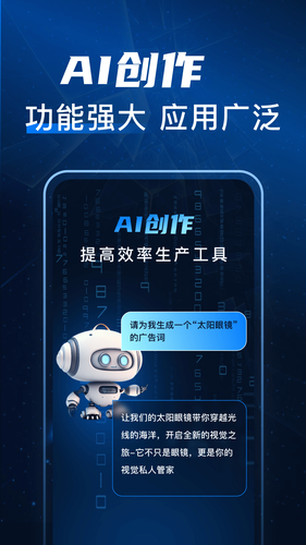 未来文章生成器软件封面