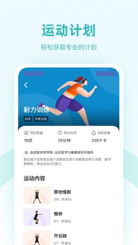 强基未来软件封面