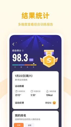 强基未来软件封面