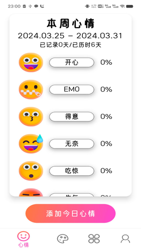 智绘未来软件封面