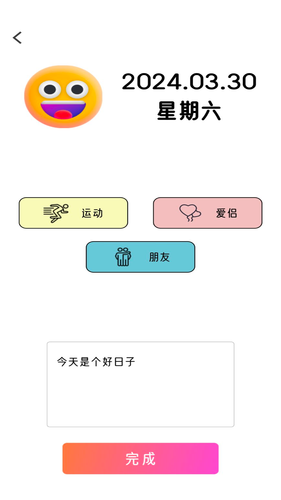 智绘未来软件封面
