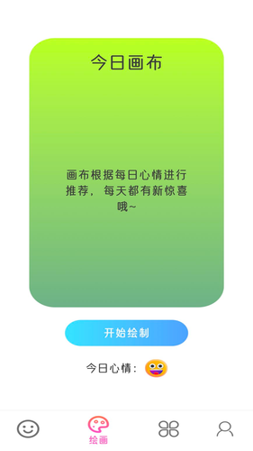 智绘未来软件封面