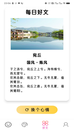 智绘未来软件封面