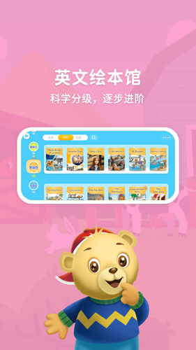 走向未来学生端软件封面