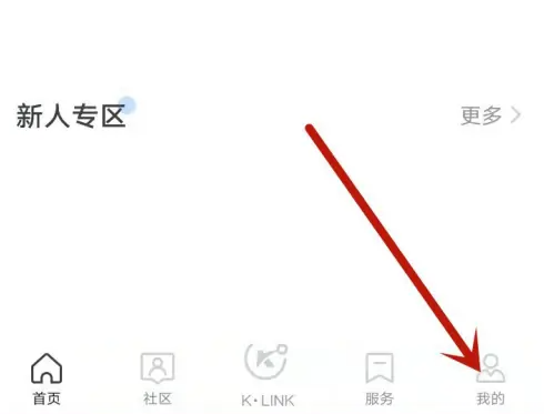 凯励程app如何查看行车记录凯励程app查看行车记录方法