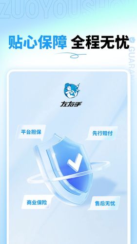 左右手商家端软件封面