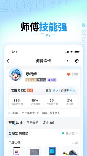 左右手商家端软件封面