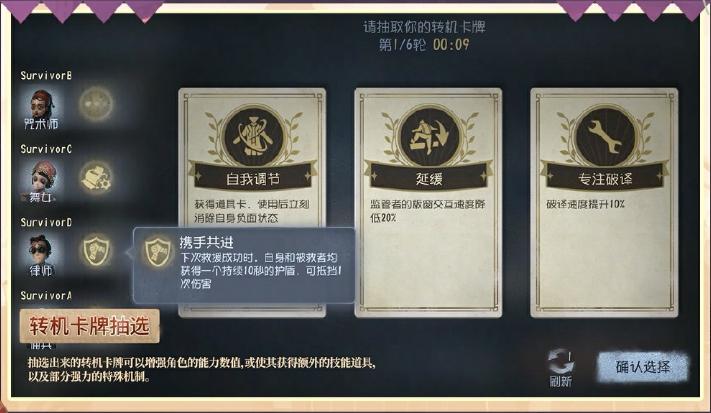 终场狂欢,喧嚣再起《第五人格》全新剧情版本开启