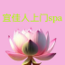 宜佳人上门spa v1.0.1 最新版