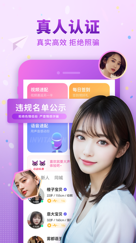 佳人有约软件封面