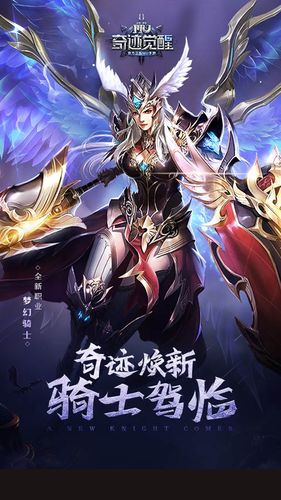 奇迹：觉醒软件封面