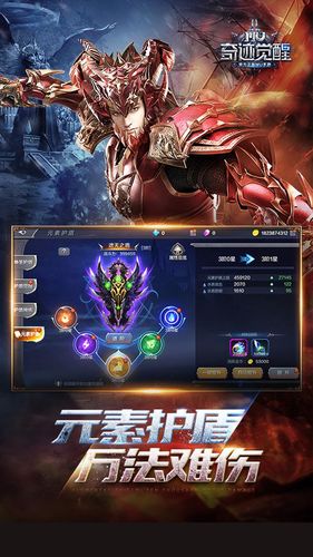 奇迹：觉醒软件封面