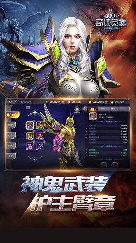 奇迹：觉醒软件封面