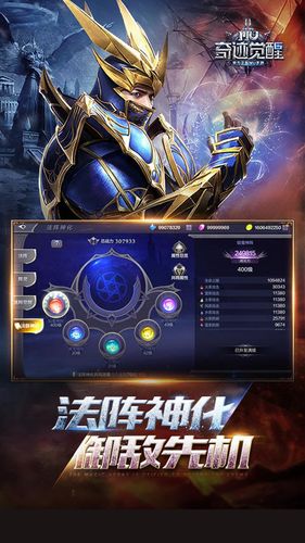奇迹：觉醒软件封面