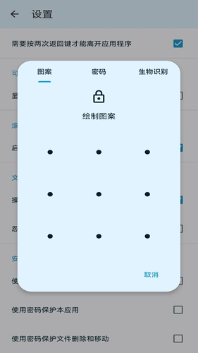 BS文件管理器软件封面