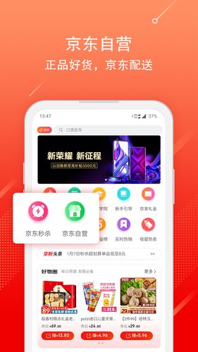 京粉软件封面