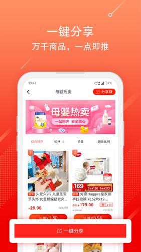 京粉软件封面