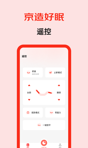 京造好眠软件封面