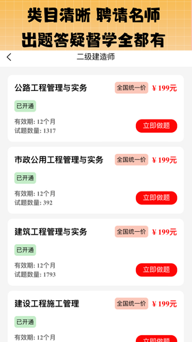 丫题丫网校软件封面