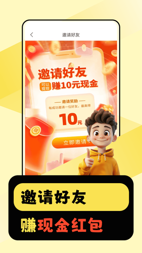 闲时赚一点软件封面