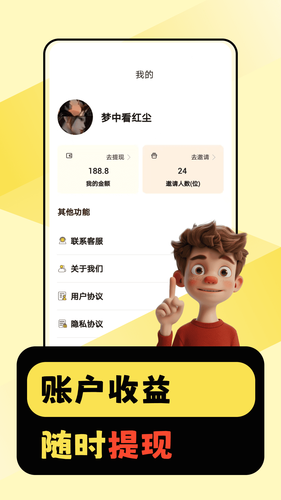 闲时赚一点软件封面