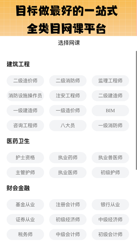 丫题丫网校软件封面