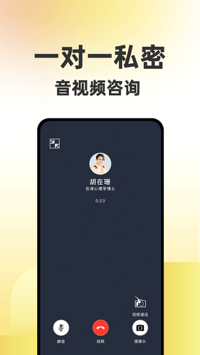 给力心理软件封面