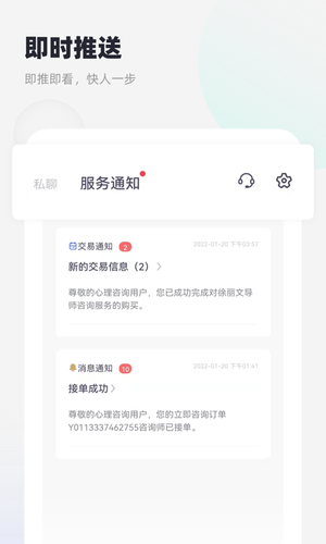 慢慢心理软件封面