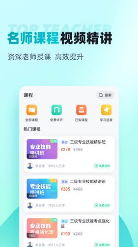 心理咨询师考试聚题库软件封面