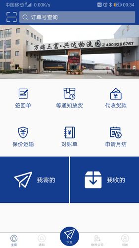 三富科技软件封面