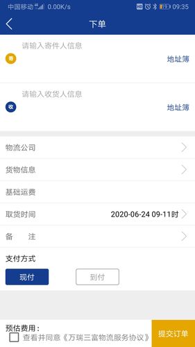 三富科技软件封面