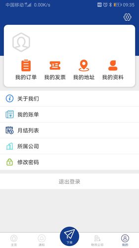 三富科技软件封面