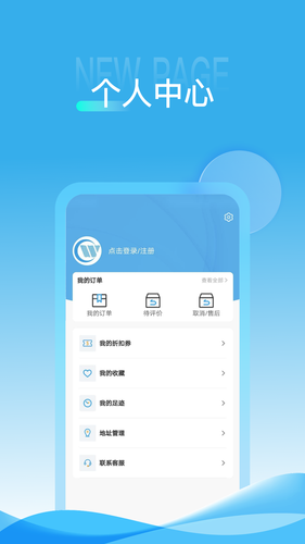 威胜科技软件封面