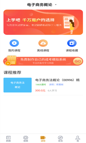 电子商务自考软件封面