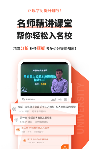 自考网软件封面