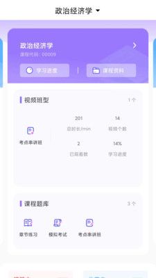 自考大网校软件封面