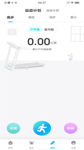 每日走路多多软件封面