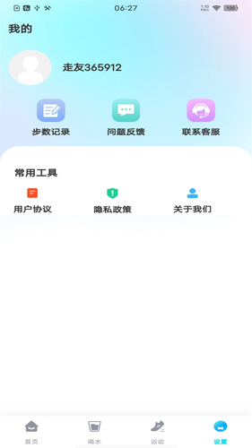 每日走路多多软件封面