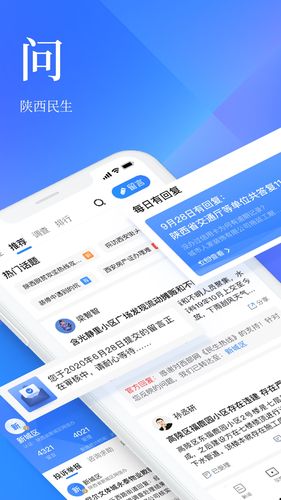 陕西头条软件封面