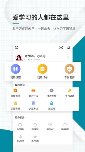 统计师准题库软件封面